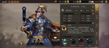 新三国志曹操传紫将哪些好 新三国志曹操传紫将选择分享
