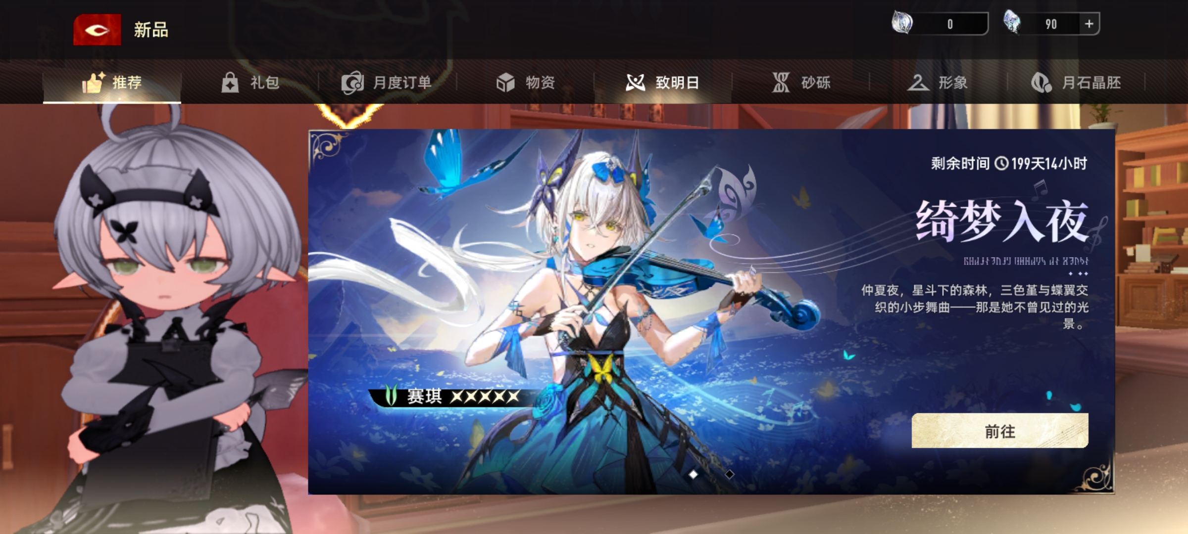 二重螺旋时装染色怎么玩 二重螺旋染色玩法分享
