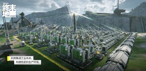 明日方舟终末地是端游吗 明日方舟终末地是什么游戏