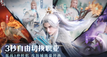 誅仙2手游下載入口在哪找 誅仙2手游最新下載鏈接分享