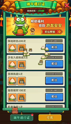 小鱼快跑饵料怎么搭配使用 小鱼快跑饵料搭配攻略