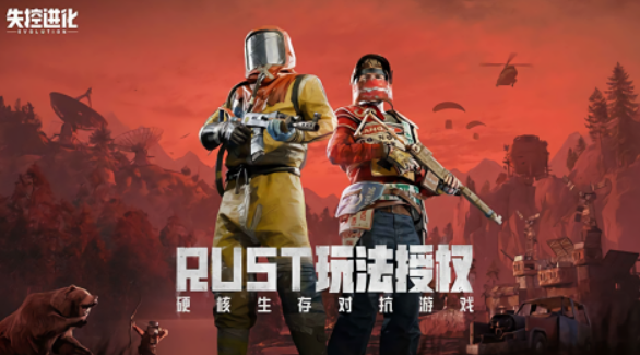 失控进化什么时候正式上线手游,失控进化上线时间