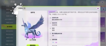 創(chuàng)造吧我們的星球飛行坐騎在哪抓 創(chuàng)造吧我們的星球飛行坐騎抓取方法