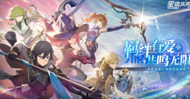 星痕共鳴探路服如何進(jìn)入 星痕共鳴探路服申請(qǐng)指南