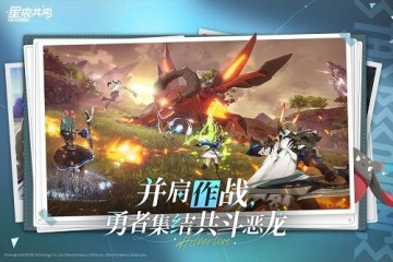 星痕共鳴巨刃守護(hù)者介紹 星痕共鳴巨刃守護(hù)者攻略