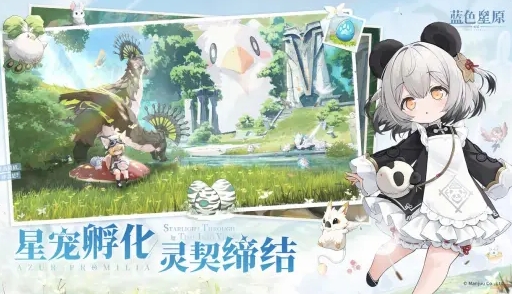 蓝色星原旅谣公测时间介绍,蓝色星原旅谣怎么下载