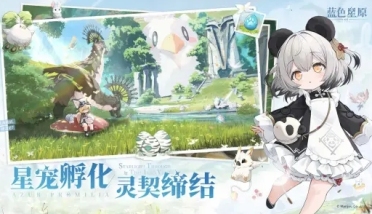 藍(lán)色星原旅謠公測(cè)時(shí)間介紹 藍(lán)色星原旅謠怎么下載