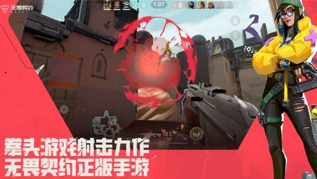 无畏契约什么时候上线手游 无畏契约源能行动多久上线