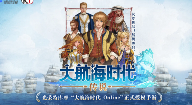 大航海时代传说大餐密码是什么 大航海时代传说大餐密码分享