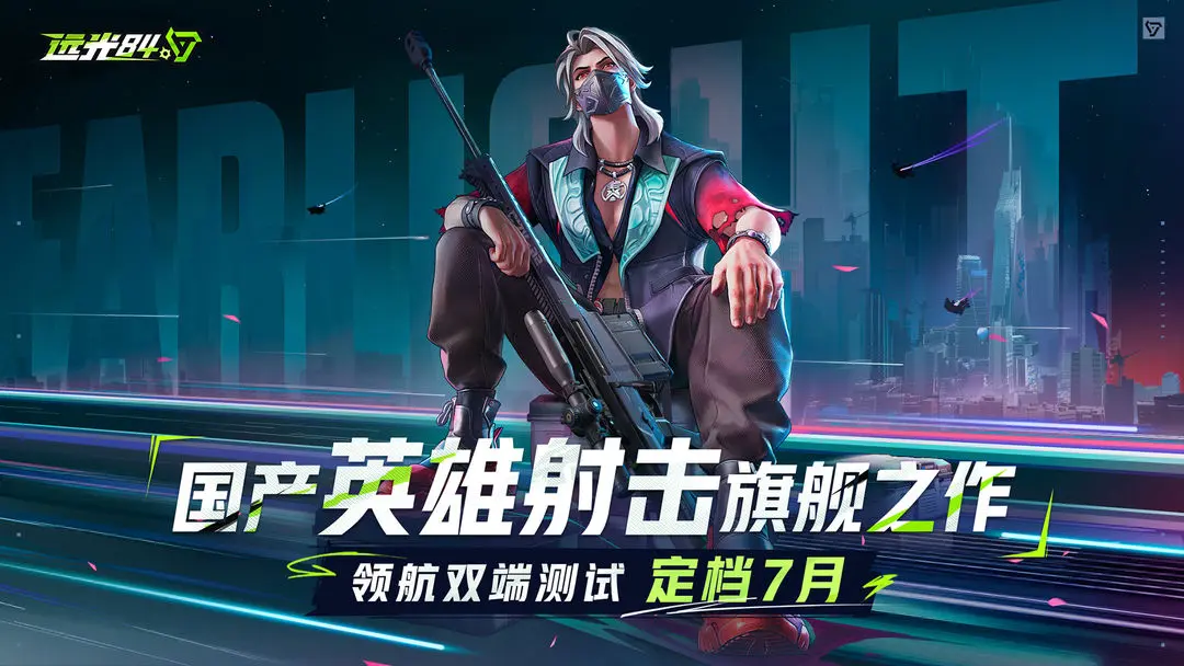 远光84上线时间分享,远光84上线了吗
