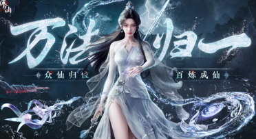 誅仙2手游2025年6月能公測(cè)嗎 誅仙2手游公測(cè)消息曝光介紹