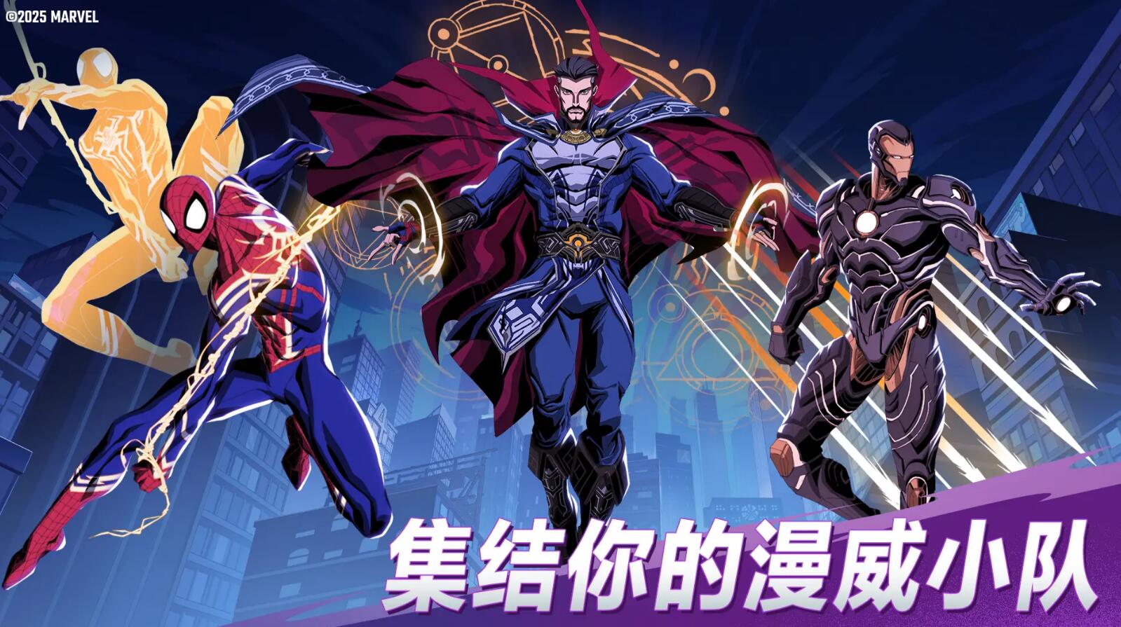 漫威秘法狂潮攻略大全 漫威秘法狂潮攻略分享