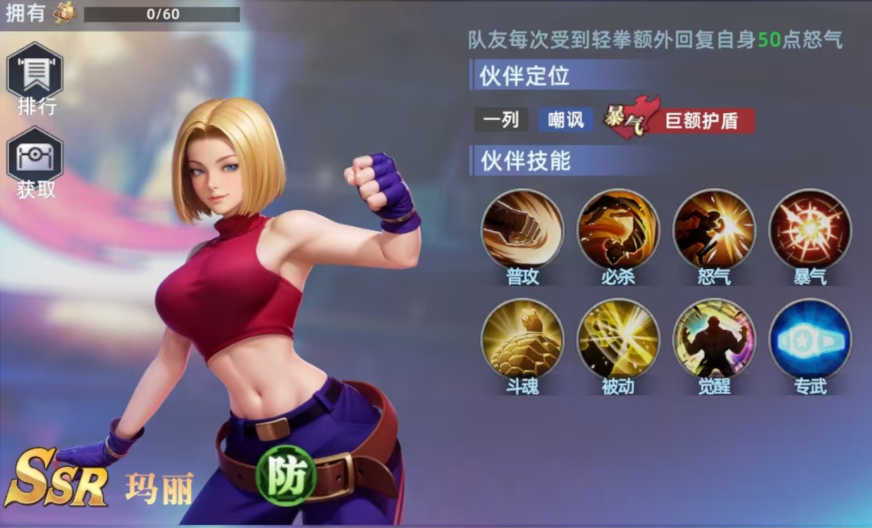 全明星觉醒玛丽怎么玩 全明星觉醒玛丽技能和搭配详解