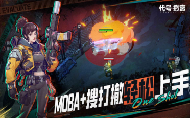 代號撤離單機版哪里下載?代號撤離下載地址詳解