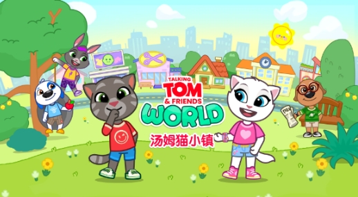 汤姆猫小镇新手攻略 汤姆猫小镇新手怎么玩