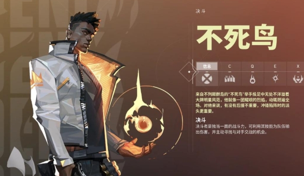 无畏契约源能行动不死鸟攻略,无畏契约手游菲尼克斯玩法介绍