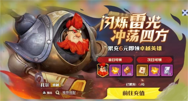 龙石战争氪金攻略 龙石战争怎么氪金最好