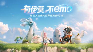 伊莫測(cè)試招募地址介紹 伊莫測(cè)試服下載地址分享