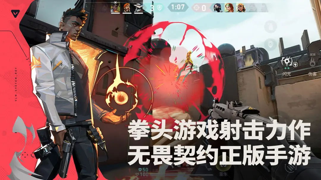 无畏契约手游好玩吗 无畏契约源能行动玩法介绍