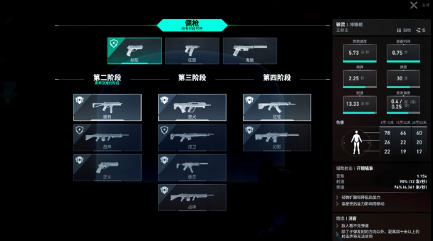 无畏契约手游团队竞技模式玩法介绍 无畏契约源能行动团队竞技怎么玩
