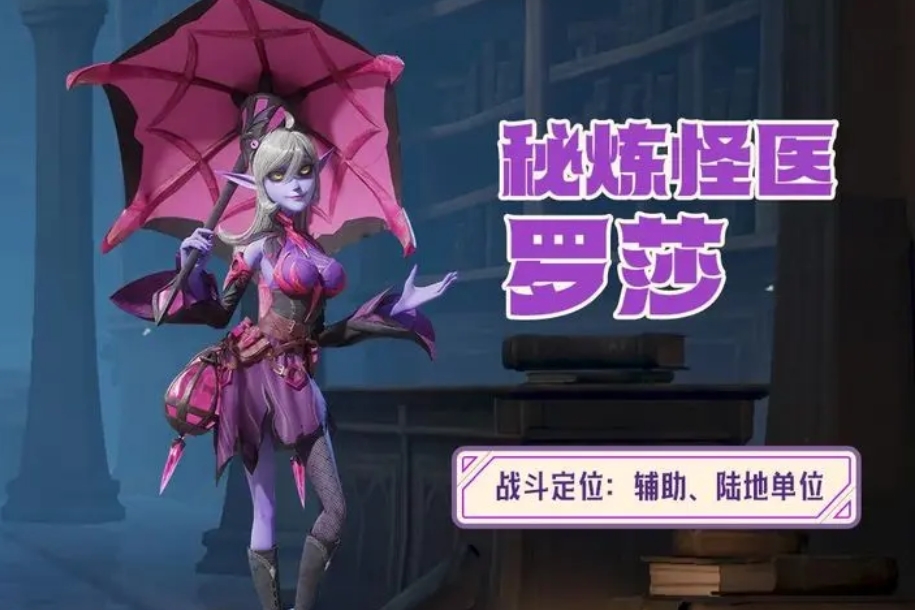 龙石战争罗莎怎么样 龙石战争罗莎角色介绍