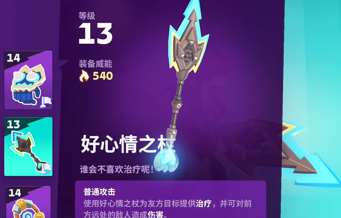 moco游戏装备推荐 moco游戏装备哪个好