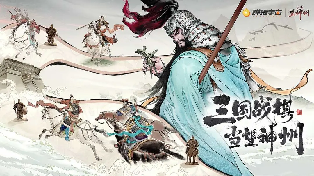 三国望神州测试资格怎么获得,三国望神州测试资格领取指南