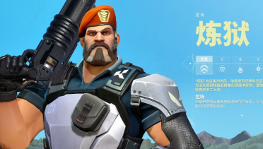 无畏契约游戏手机版炼狱好玩吗 无畏契约源能行动炼狱盘点