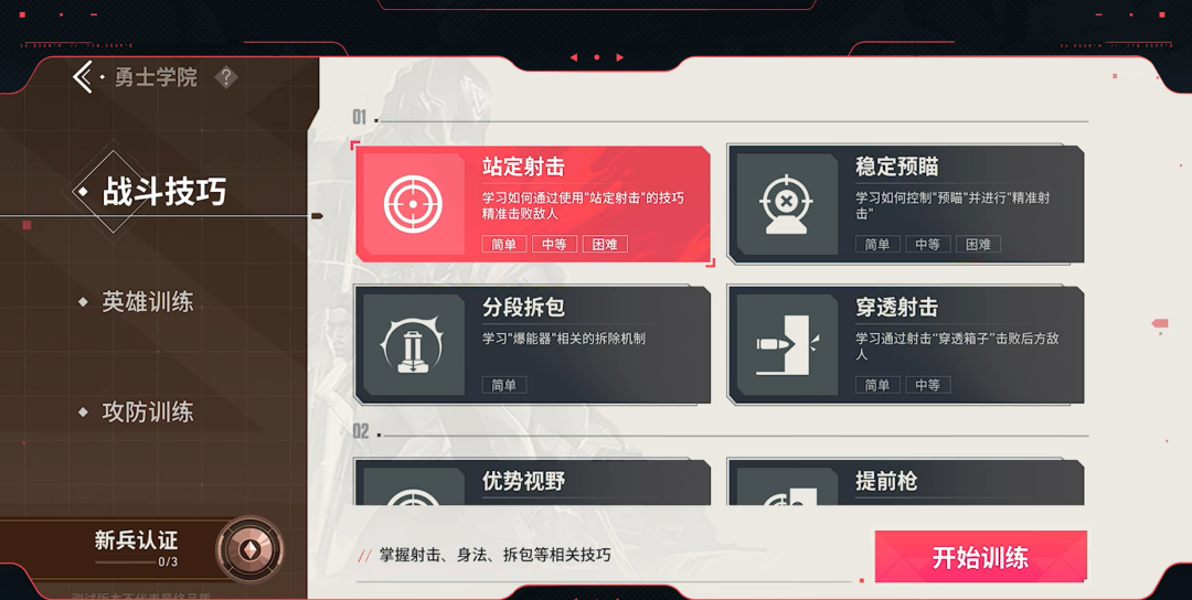 无畏契约手游多大内存 无畏契约源能行动多大存储空间
