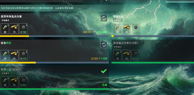 现代战舰刷钱攻略指南 现代战舰快速获取金币全流程攻略解读
