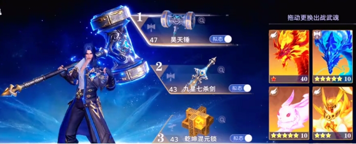 斗罗大陆猎魂世界昊天锤怎么样 斗罗大陆猎魂世界昊天锤强度分析