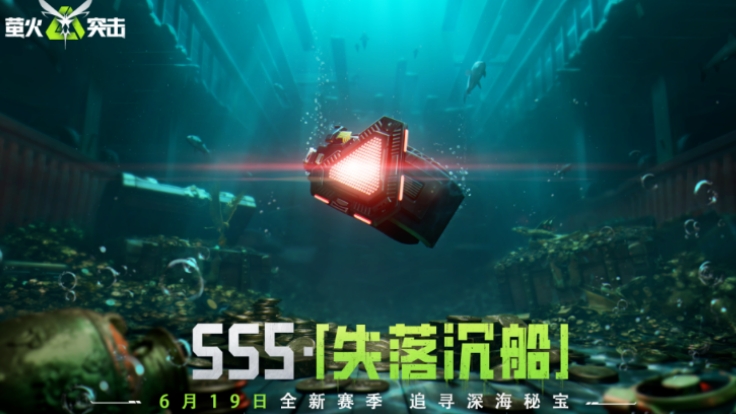 萤火突击ss5赛季爆料 萤火突击ss5赛季有什么