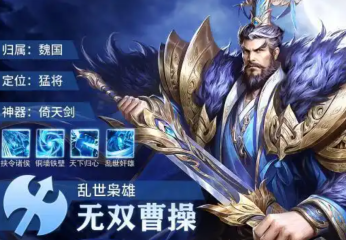 王者将魂最厉害三个英雄是谁 王者将魂最厉害三个英雄盘点