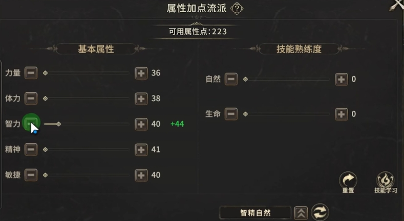 奇迹世界起源法师技能介绍 奇迹世界起源法师玩法一览