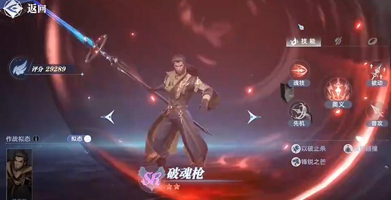 斗罗大陆猎魂世界武魂推荐 斗罗大陆猎魂世界武魂怎么选