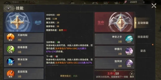 奇迹世界起源法师攻略 奇迹世界起源法师怎么玩