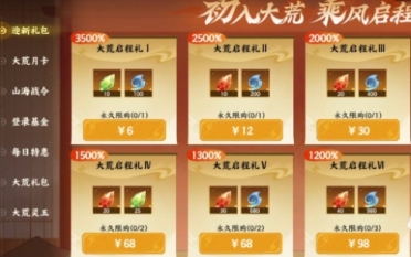 指间山海氪金吗 指间山海氪金玩法