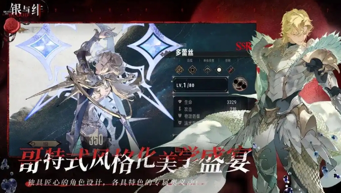银与绯ssr有哪些 银与绯ssr角色介绍