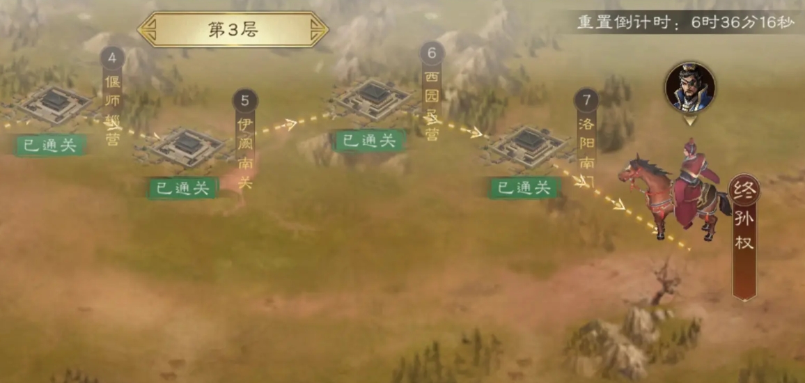 新三国志曹操传全攻略分享 新三国志曹操传新手开荒一览