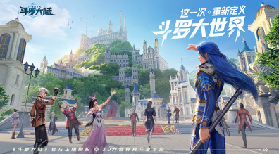 斗罗大陆猎魂世界礼包分享 斗罗大陆猎魂世界礼包码有什么