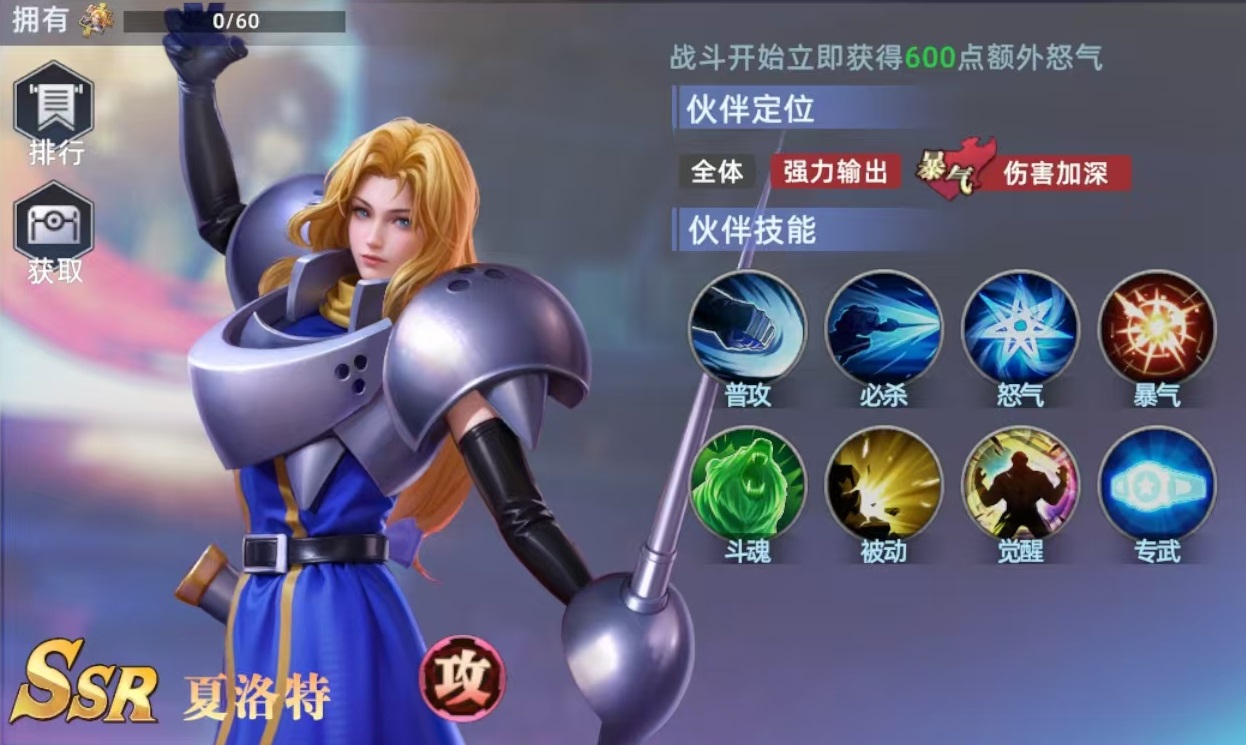 全明星觉醒夏洛特怎么玩 全明星觉醒夏洛特技能强度分析