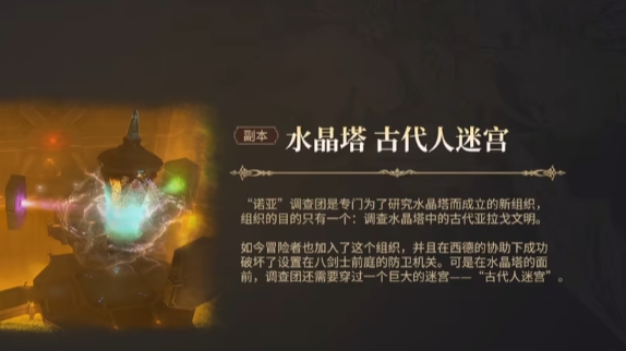 最终幻想14水晶世界高难本怎么打,FF14手游高难度副本攻略
