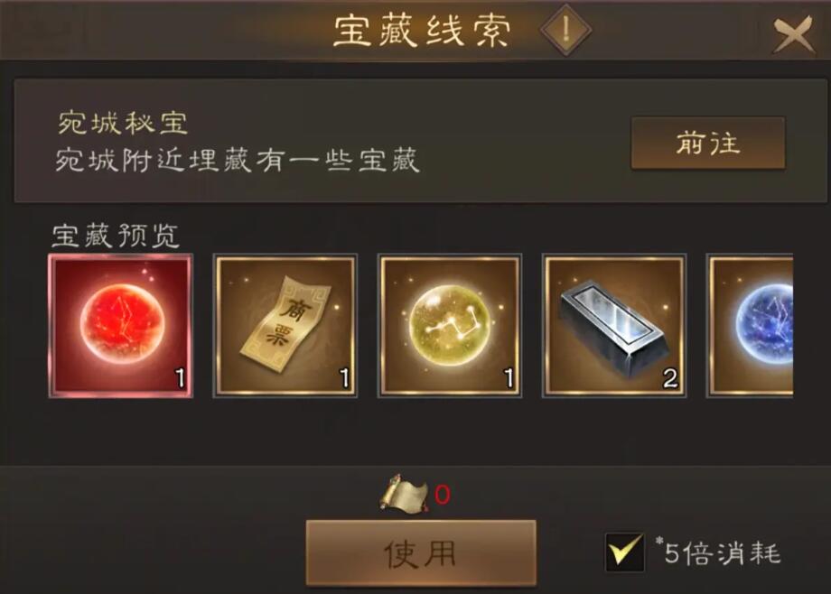 新三国志曹操传地图寻宝怎么做 新三国志曹操传地图寻宝攻略
