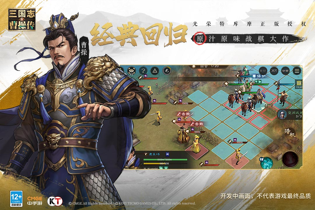 新三国志曹操传什么时候公测,新三国志曹操传手游公测时间介绍