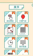 好玩的挑戰(zhàn)游戲有哪些介紹2025 可玩性高的挑戰(zhàn)游戲分享