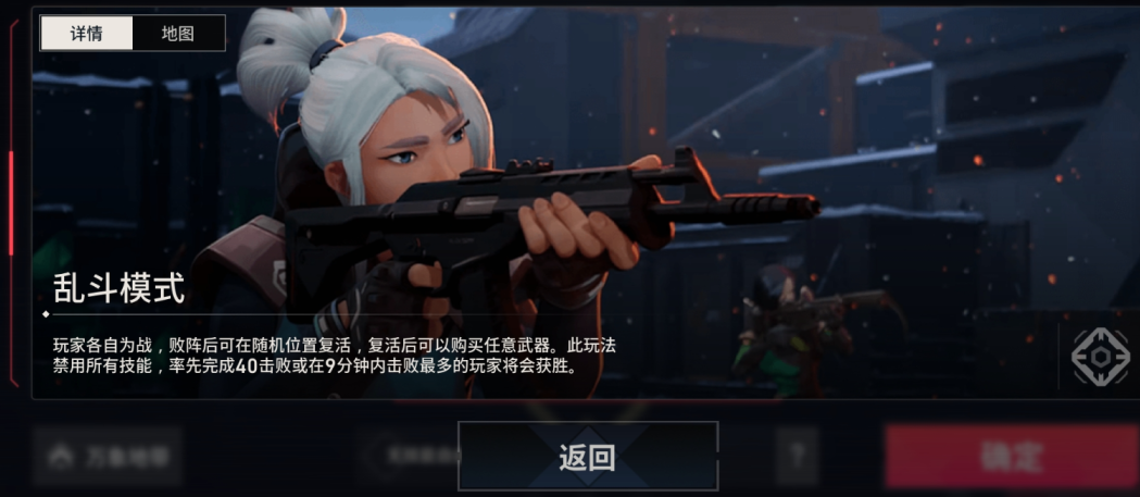 无畏契约手游什么时候正式开服 无畏契约源能行动首发时间介绍