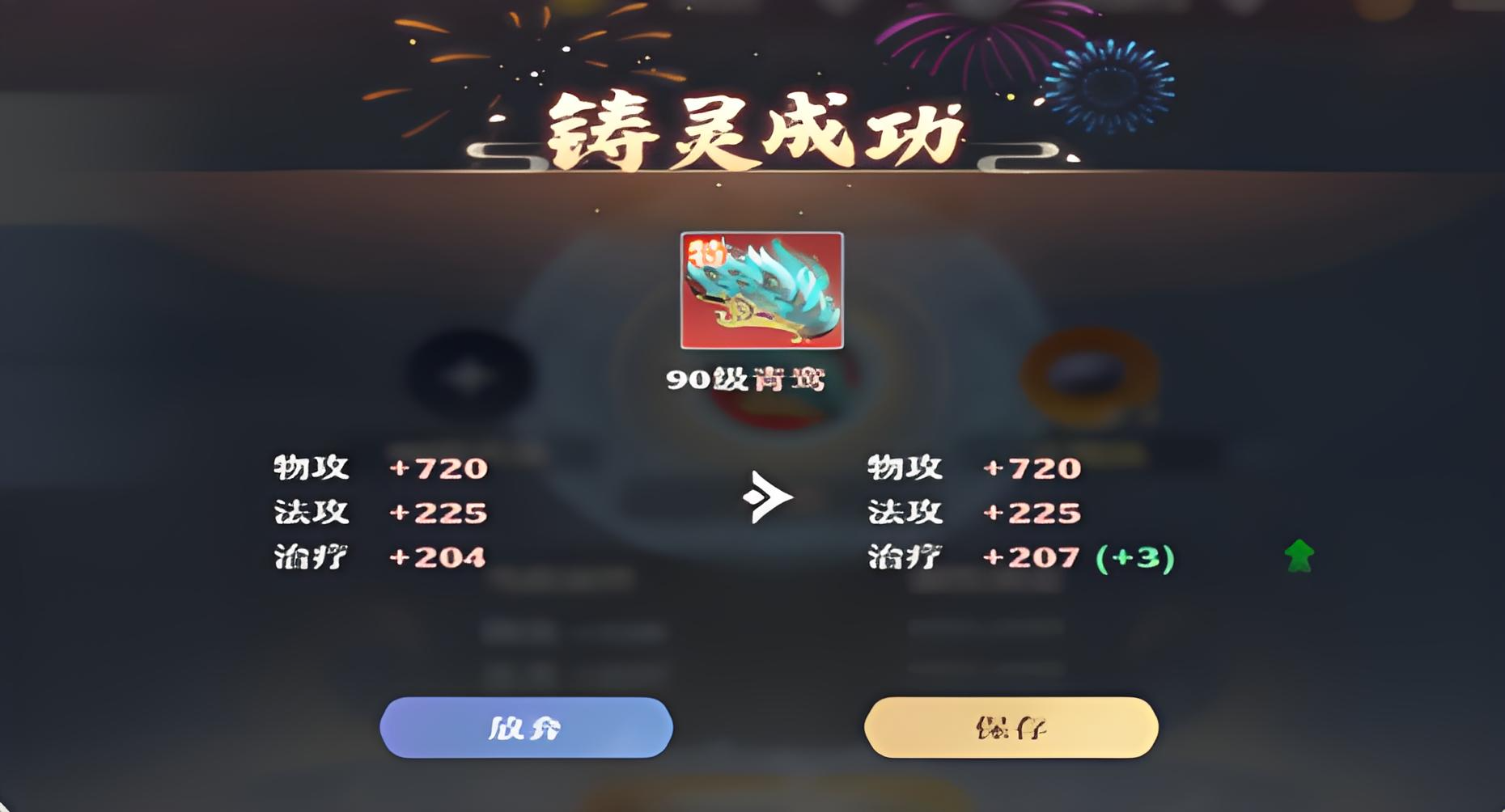 诛仙2手游注灵系统怎么使用 诛仙2手游注灵系统使用介绍