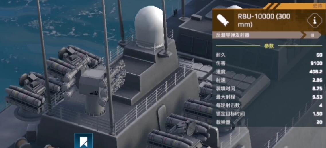 现代战舰火箭炮哪个好,现代战舰选择火箭炮指南