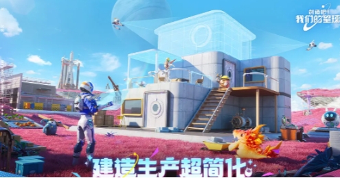 创造吧我们的星球几月几日上线 创造吧我们的星球上线时间
