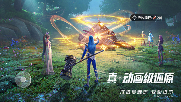 斗罗大陆猎魂世界平民怎么玩 斗罗大陆猎魂世界平民攻略
